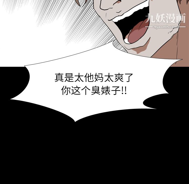 生存遊戲第39話