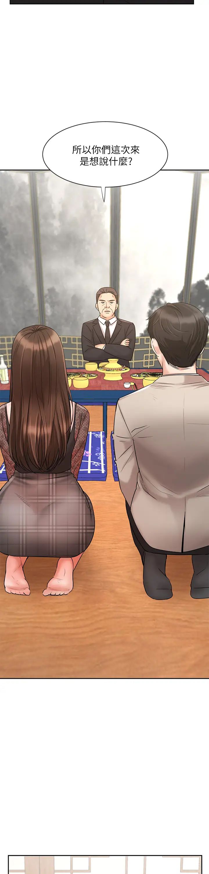 業績女王第17話-用豐滿的胸部求來的原諒