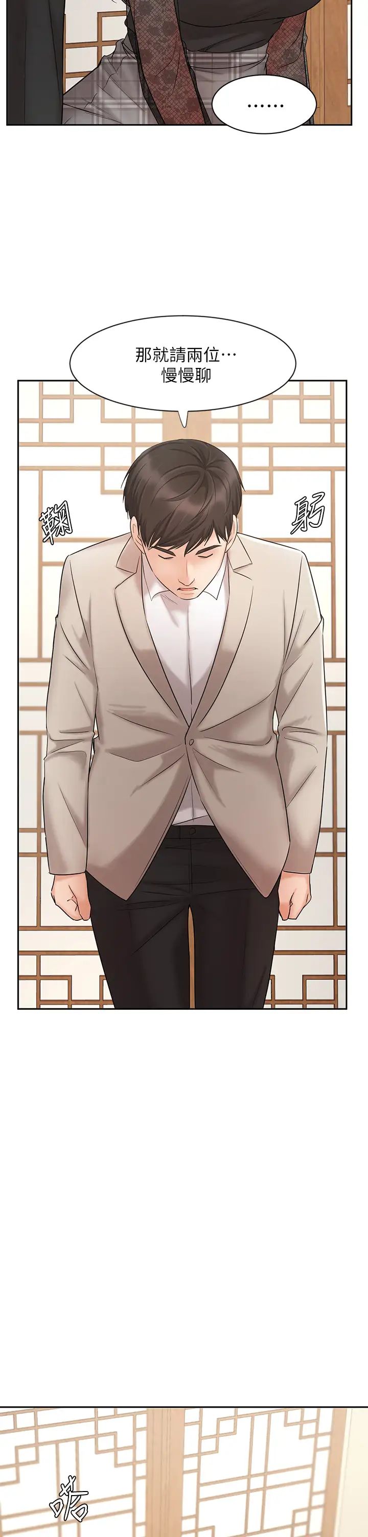 业绩女王第17话-用丰满的胸部求来的原谅