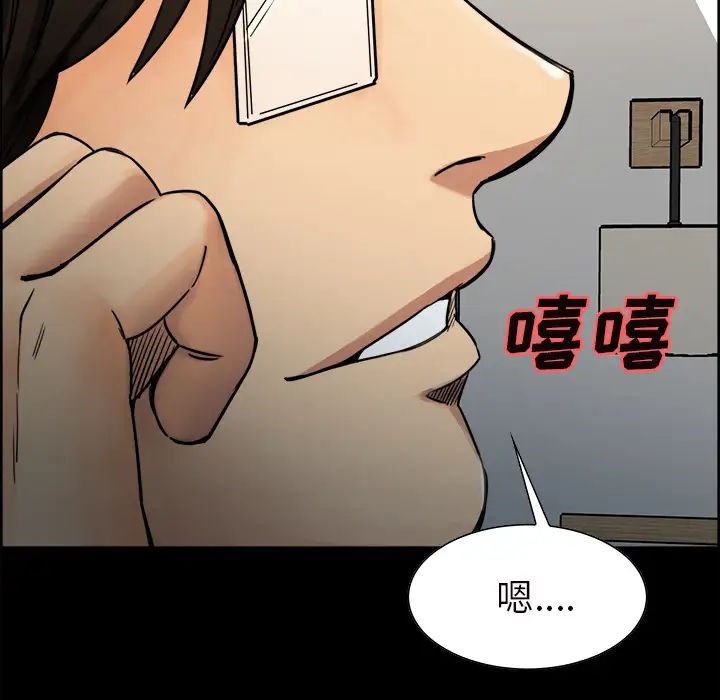 岳母家的刺激生活第20话