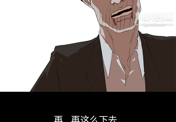 生存游戏第40话