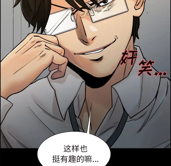 岳母家的刺激生活第20话