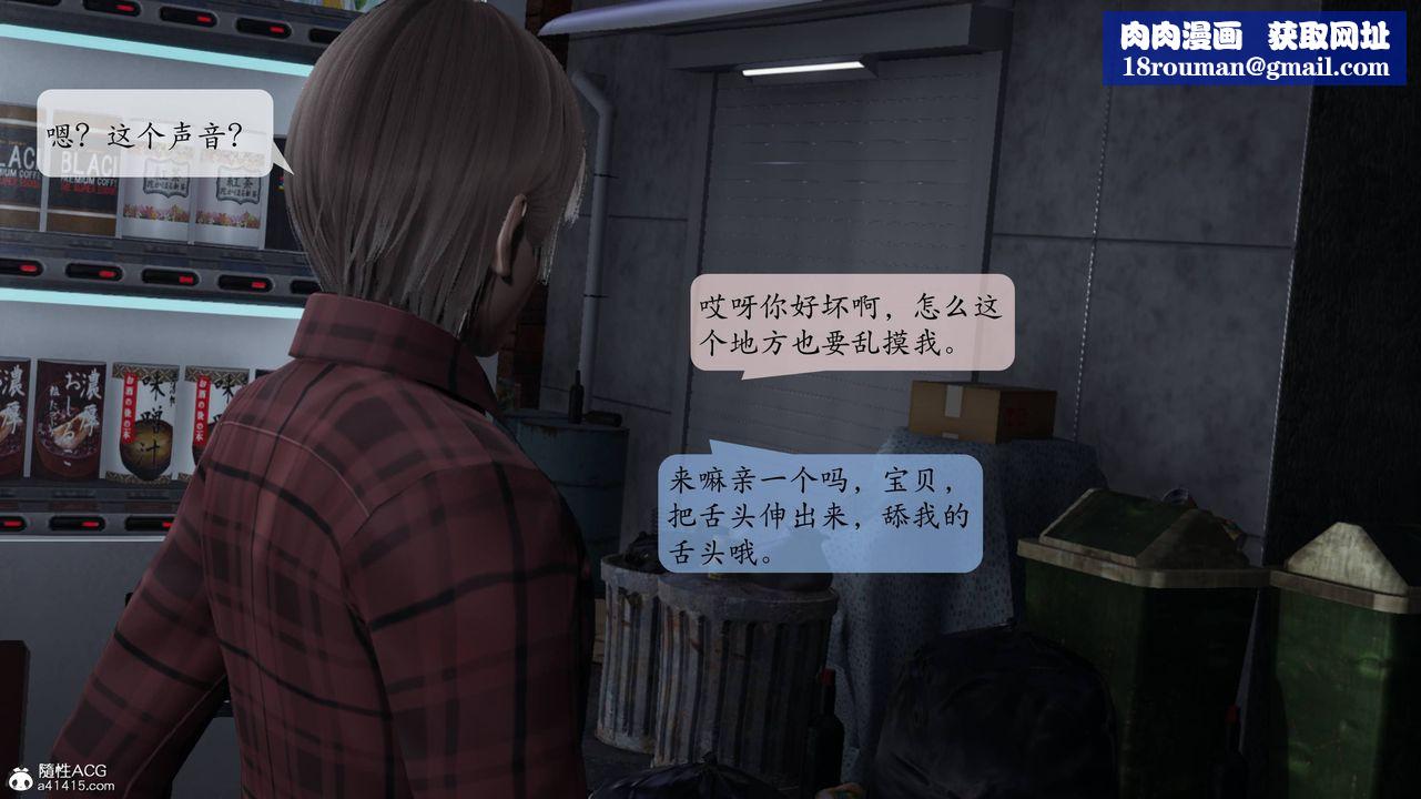 [3D]意识控製系统第11话