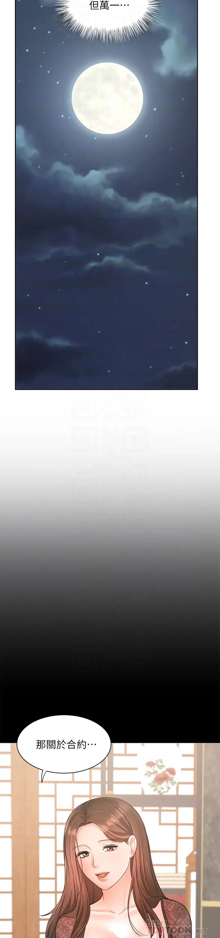 业绩女王第18话-告诉你我的销售心法