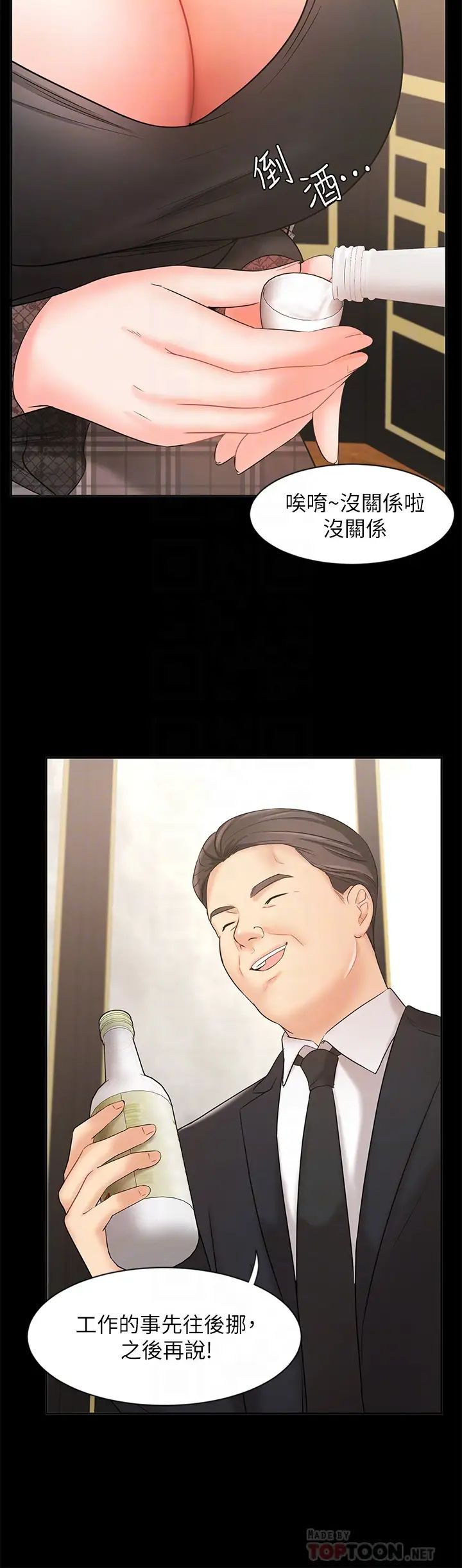 業績女王第18話-告訴你我的銷售心法