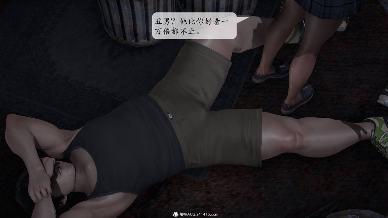 [3D]意識控製系統第11話