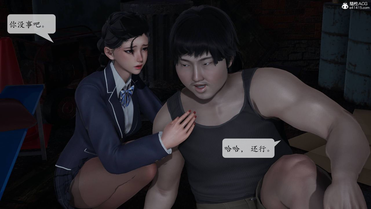 [3D]意识控製系统第11话