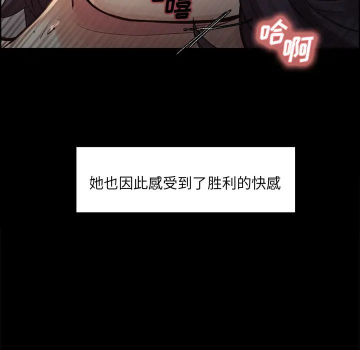 嶽母家的刺激生活第21話