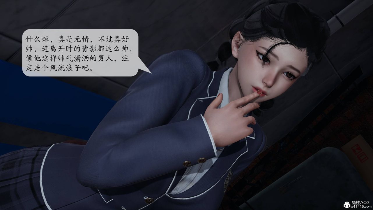 [3D]意识控製系统第11话