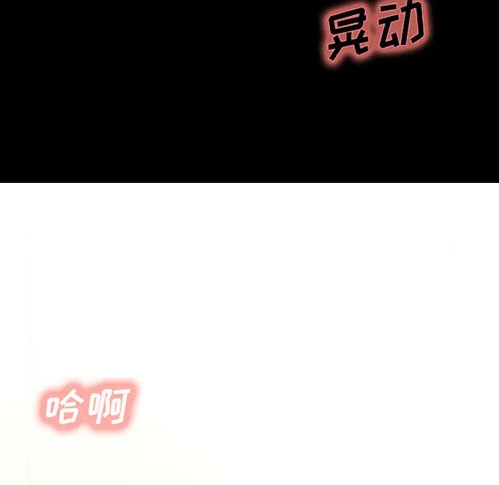 嶽母家的刺激生活第21話