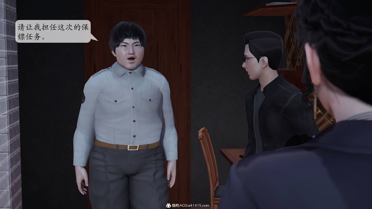 [3D]意識控製系統第11話