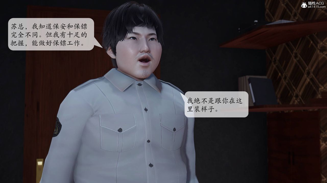 [3D]意識控製系統第11話