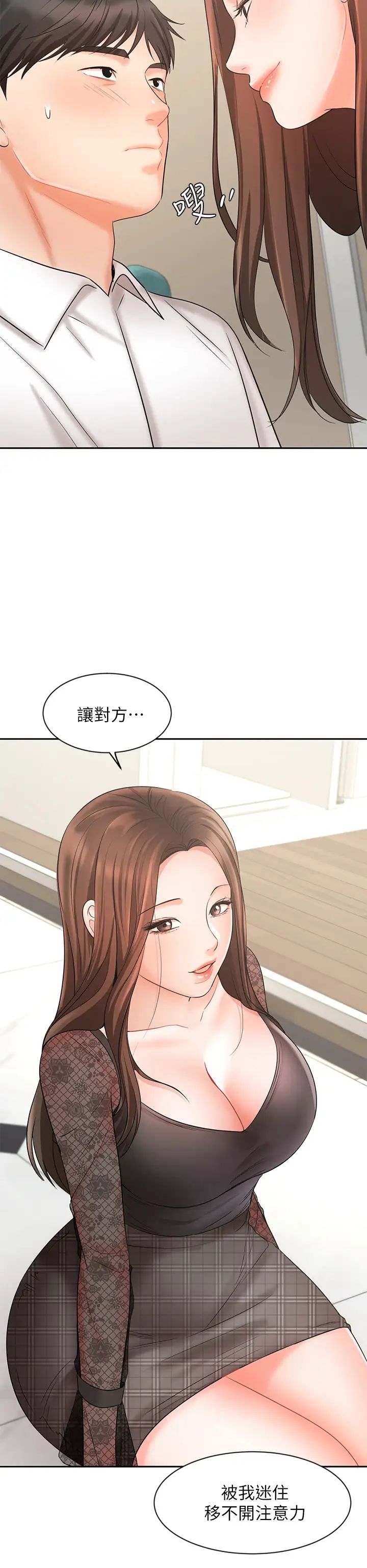 業績女王第18話-告訴你我的銷售心法