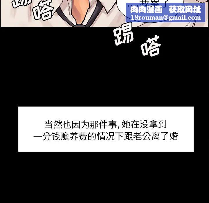 嶽母家的刺激生活第21話