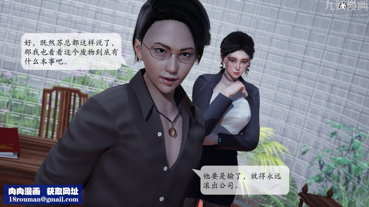 [3D]意识控製系统第11话