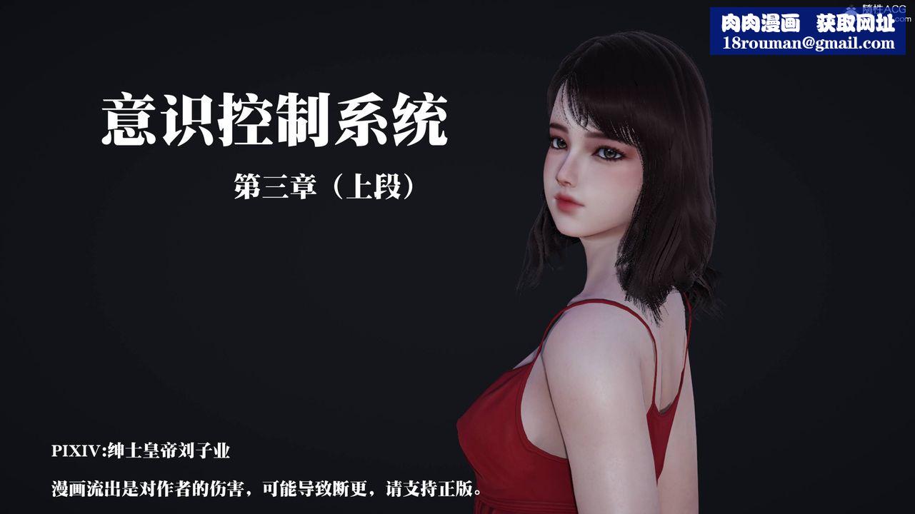 [3D]意識控製系統第12話