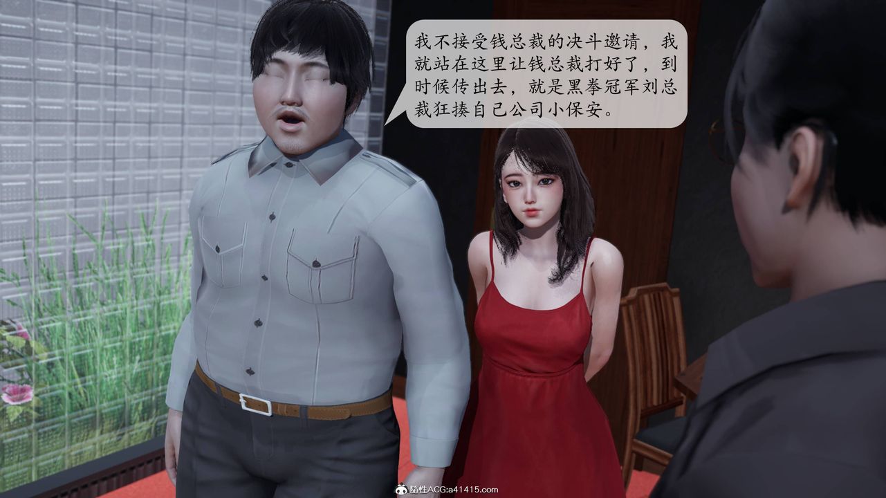 [3D]意识控製系统第12话