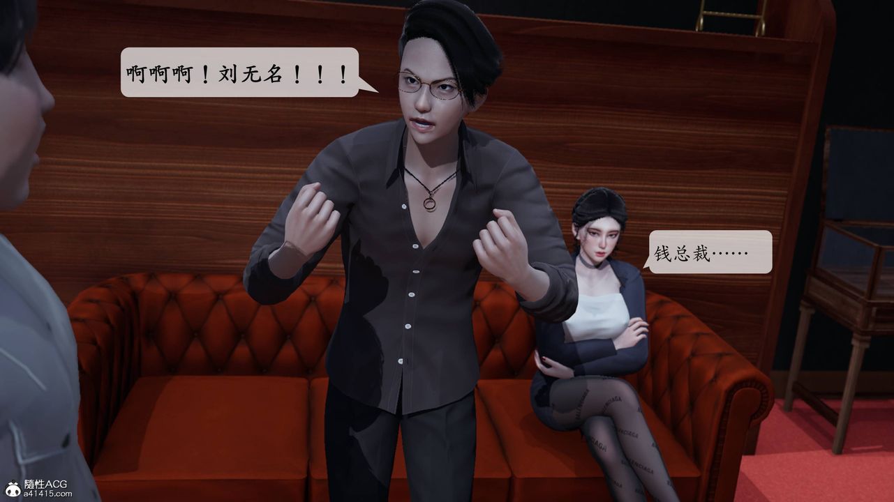 [3D]意识控製系统第12话