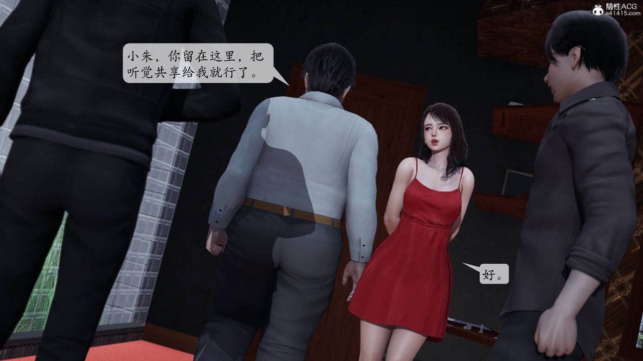 [3D]意识控製系统第12话