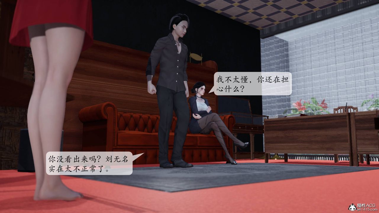 [3D]意识控製系统第12话