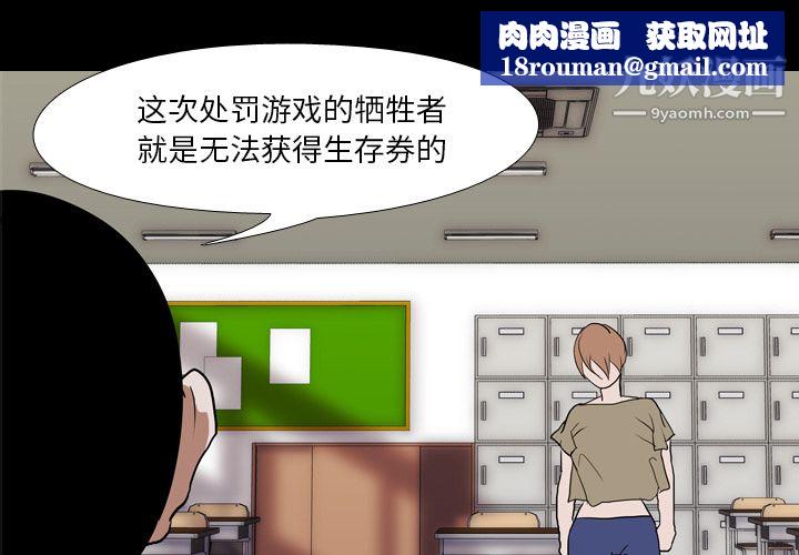 生存游戏第41话