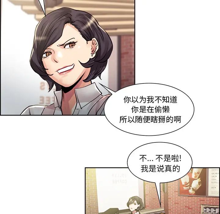 岳母家的刺激生活第21话