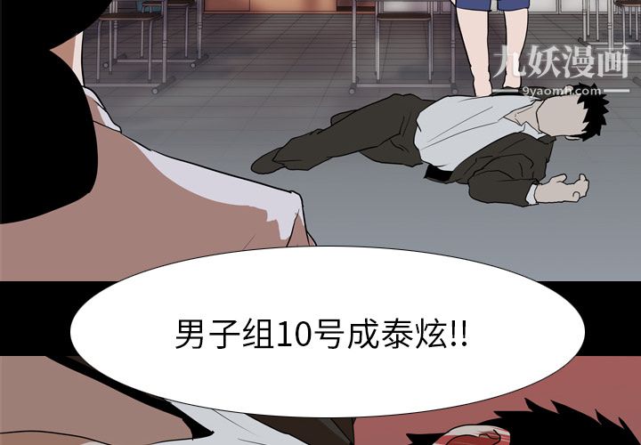 生存游戏第41话