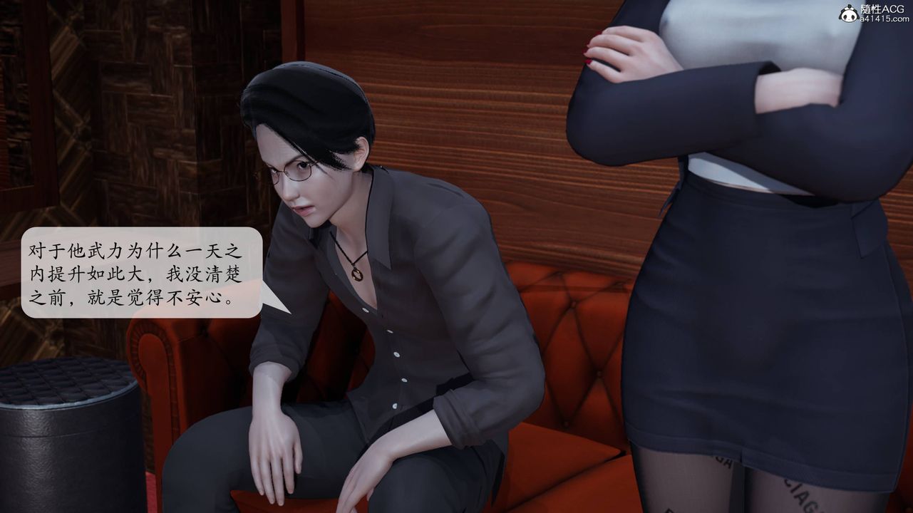 [3D]意识控製系统第12话