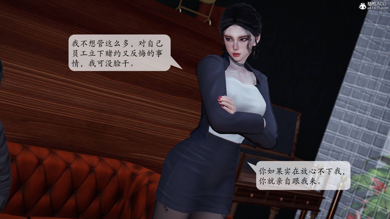 [3D]意識控製系統第12話