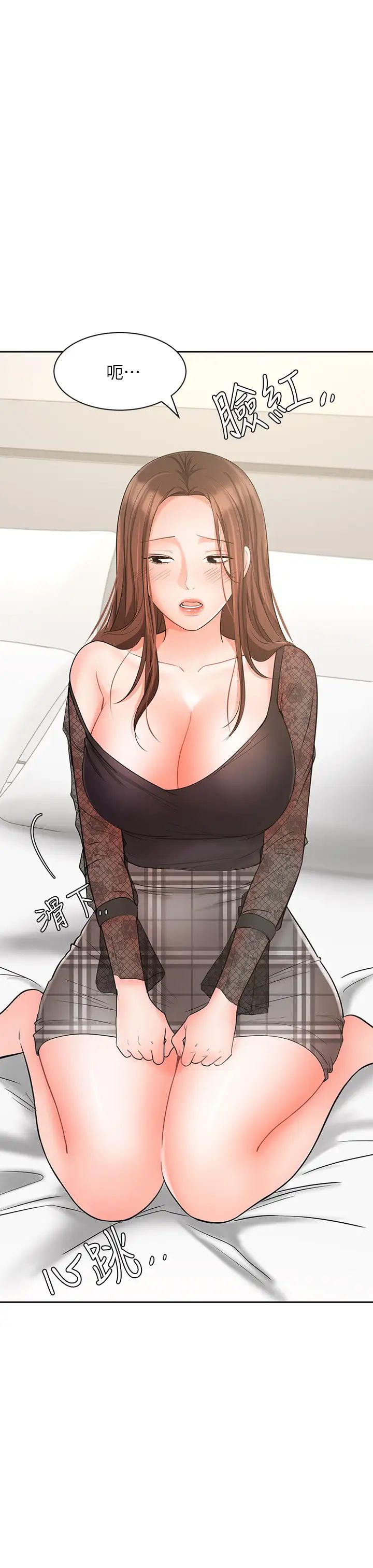 業績女王第19話-業績女王令人迷醉的誘惑