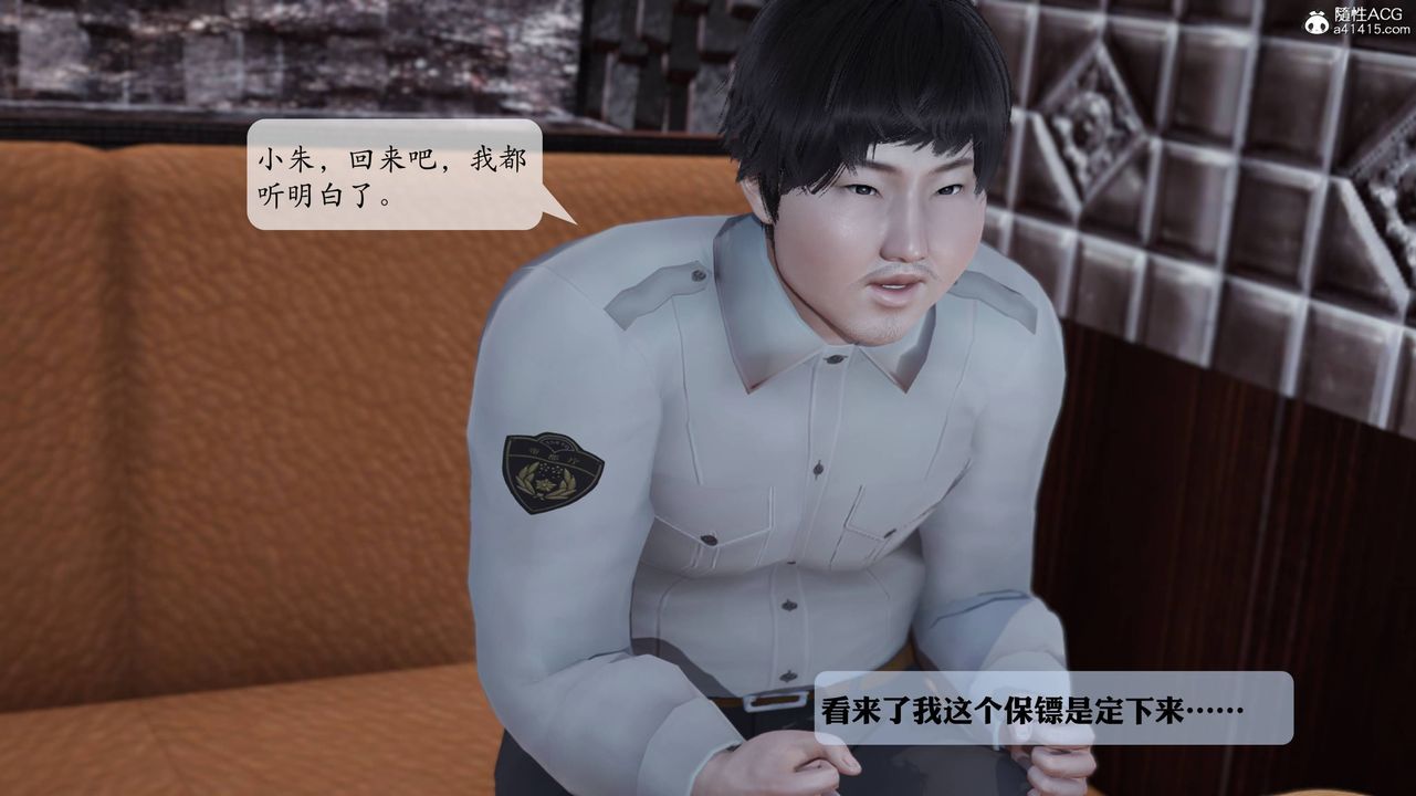 [3D]意识控製系统第12话