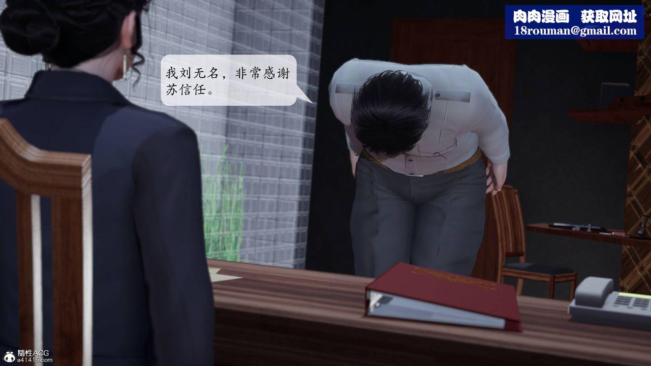 [3D]意识控製系统第12话