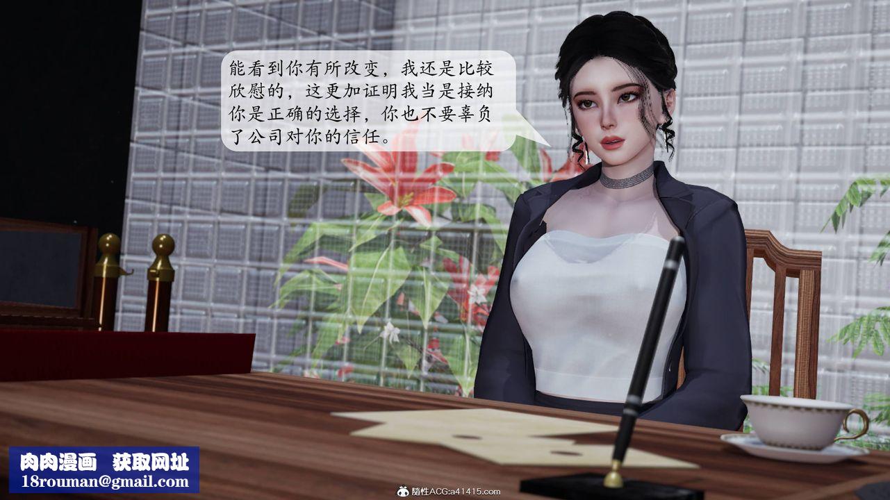 [3D]意识控製系统第12话