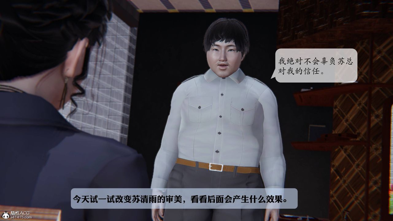 [3D]意识控製系统第12话