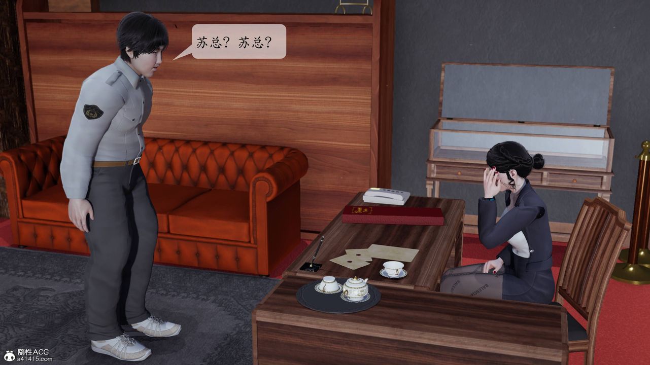 [3D]意识控製系统第12话