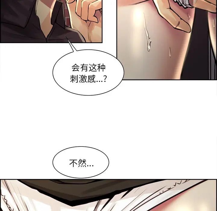 岳母家的刺激生活第21话