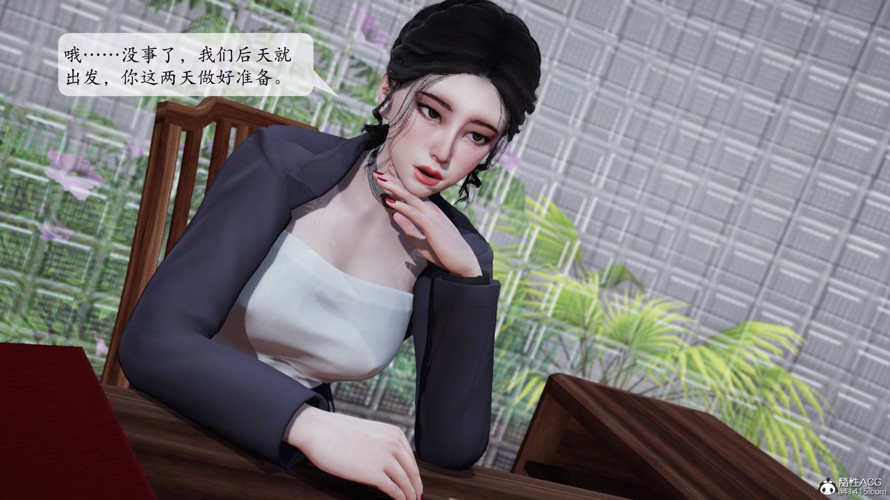 [3D]意識控製系統第12話