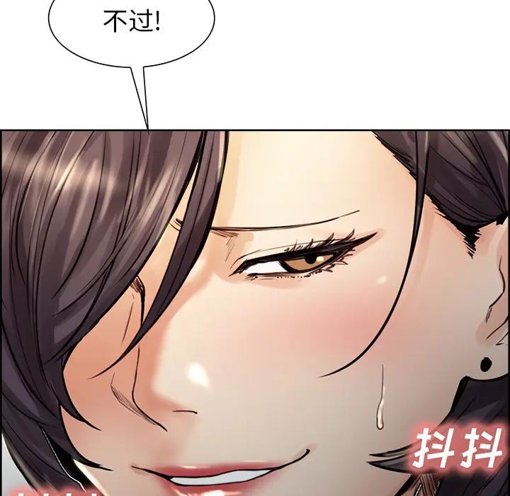 嶽母家的刺激生活第21話