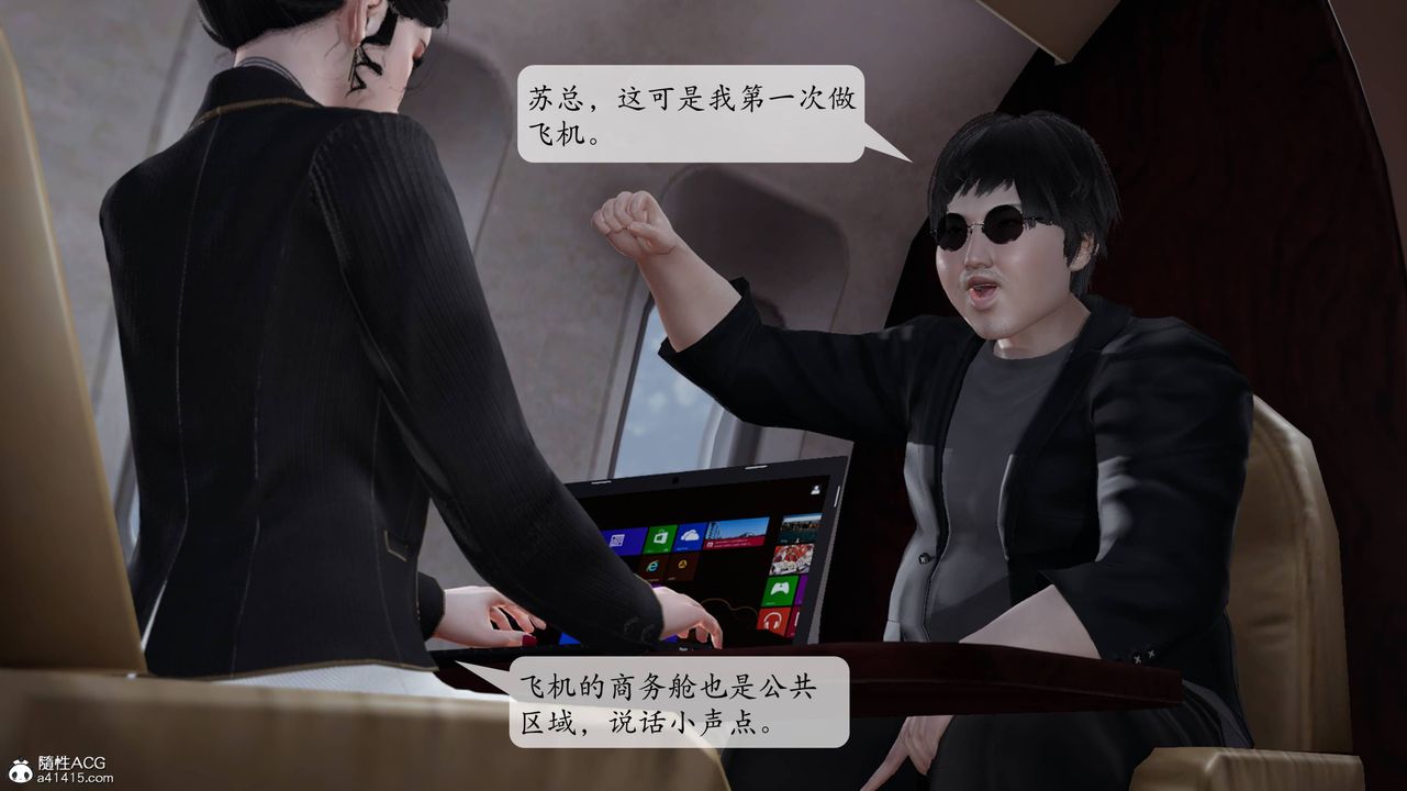 [3D]意識控製系統第12話