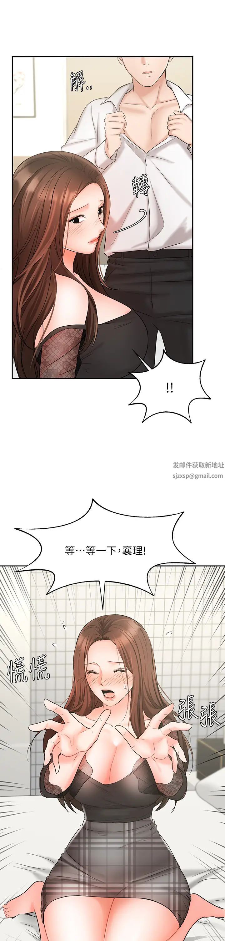 业绩女王第19话-业绩女王令人迷醉的诱惑