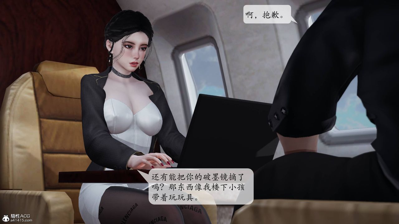 [3D]意識控製系統第12話