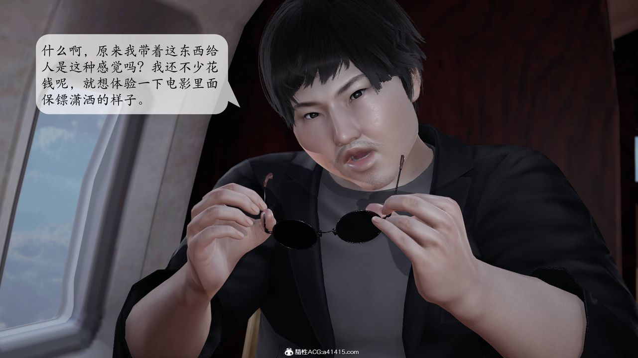 [3D]意识控製系统第12话