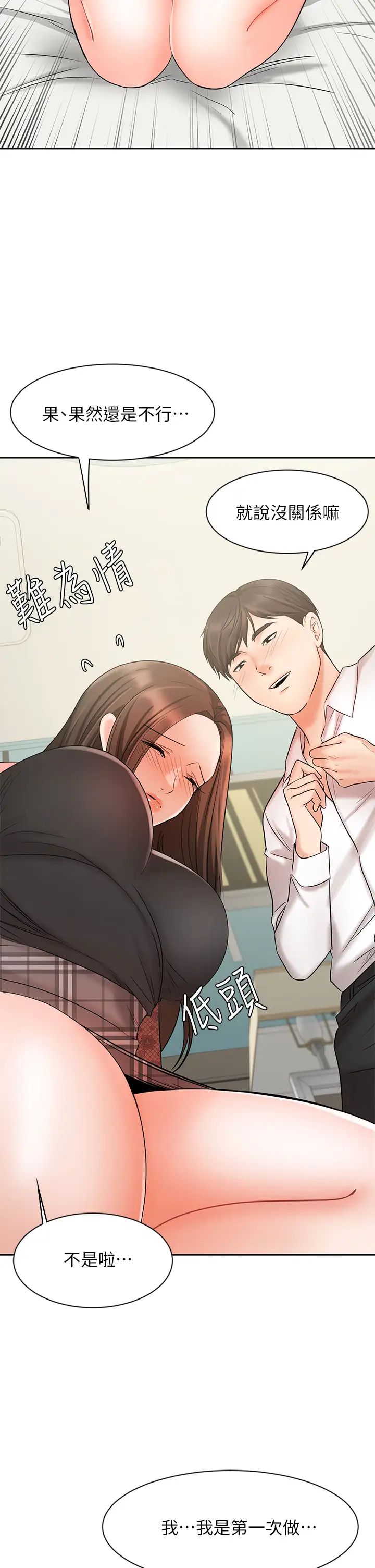 业绩女王第19话-业绩女王令人迷醉的诱惑