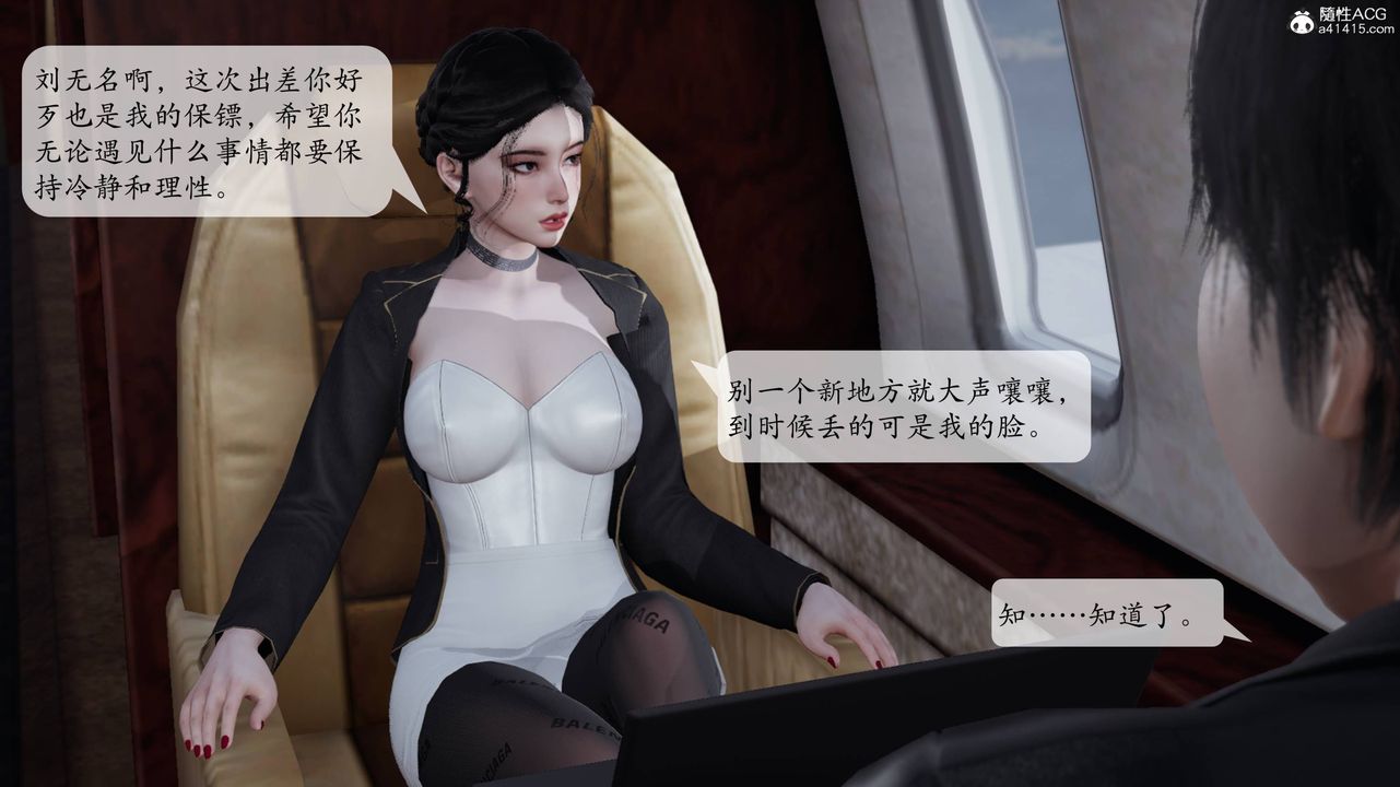 [3D]意识控製系统第12话