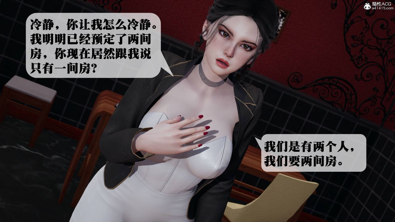 [3D]意識控製系統第12話