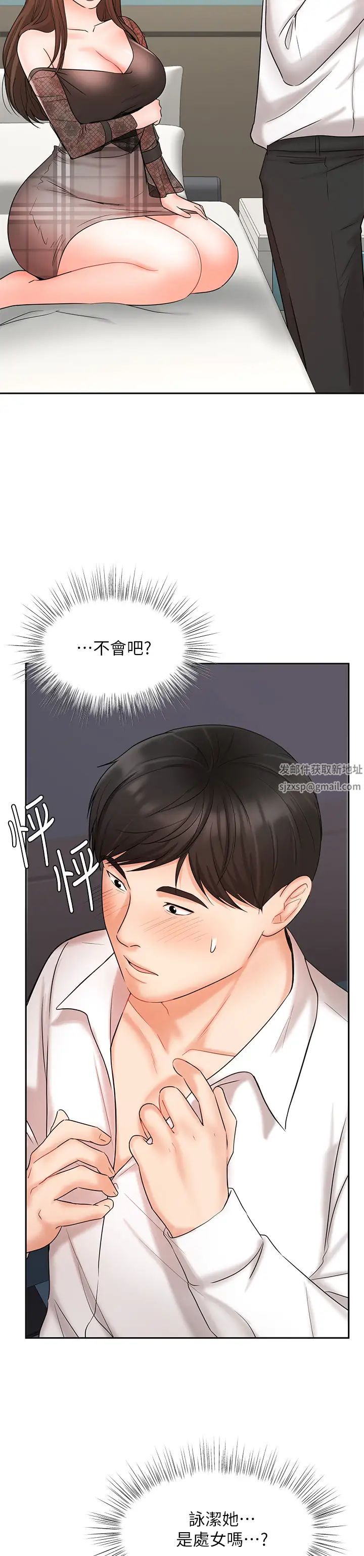 業績女王第19話-業績女王令人迷醉的誘惑