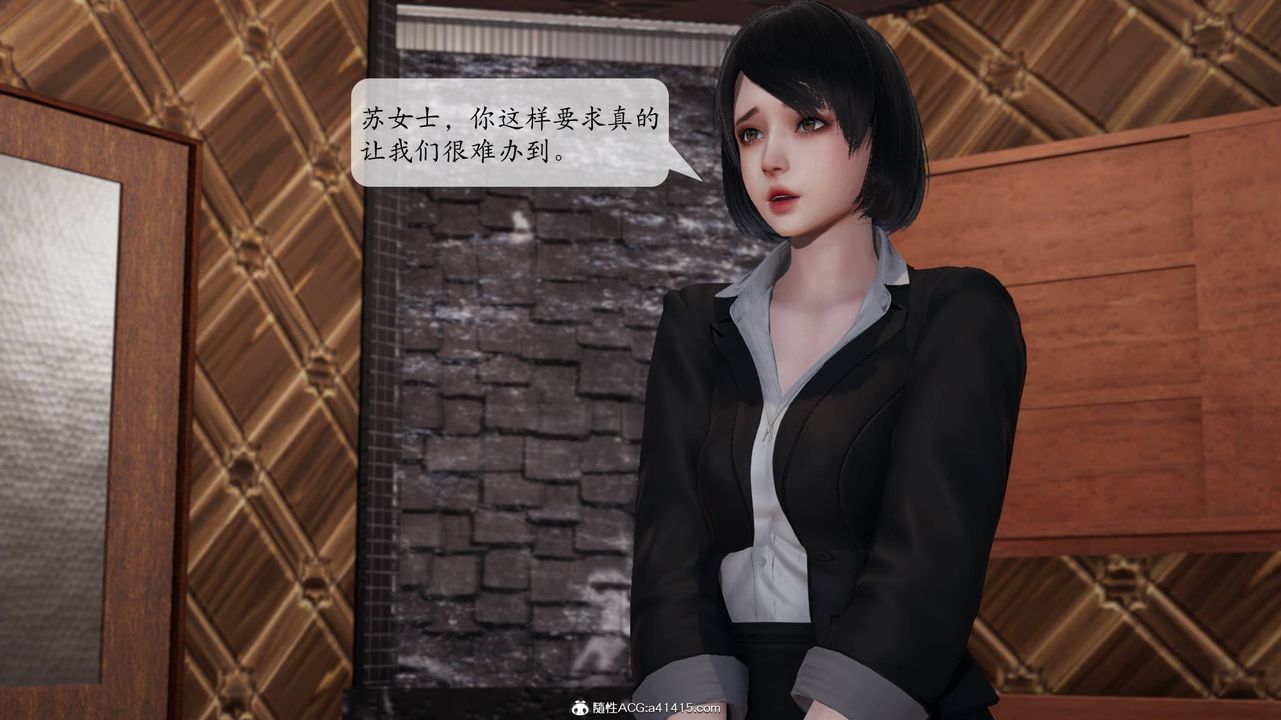 [3D]意識控製系統第12話