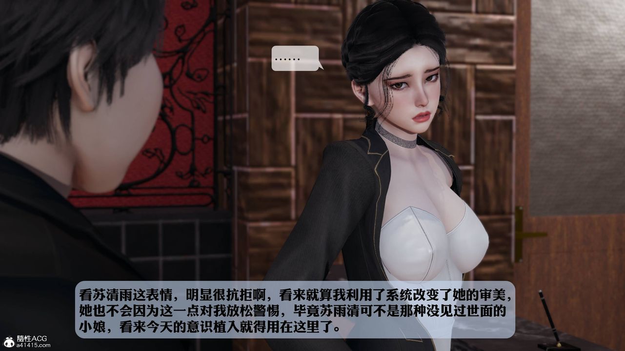 [3D]意識控製系統第12話