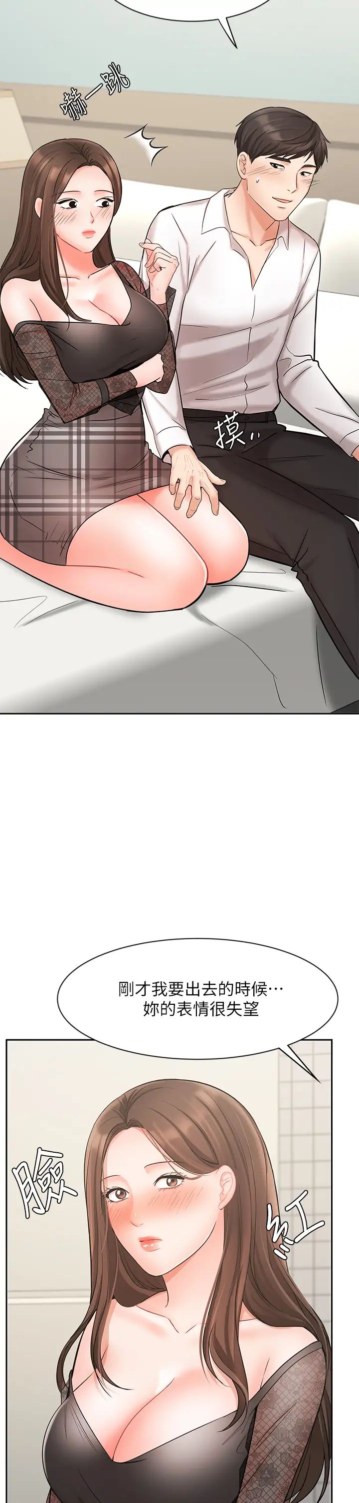 業績女王第19話-業績女王令人迷醉的誘惑