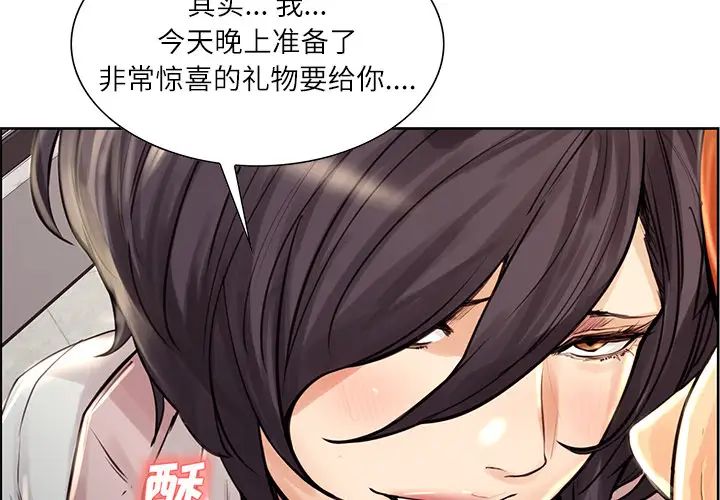 岳母家的刺激生活第22话